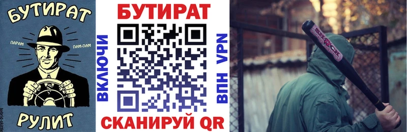 купить наркотики цена  Алупка  дарк нет формула  БУТИРАТ бутик 