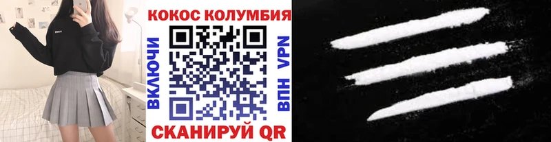 что такое наркотик  Алупка  COCAIN Fish Scale 