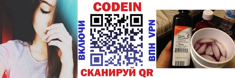 где купить наркотик  Алупка  Кодеиновый сироп Lean напиток Lean (лин) 