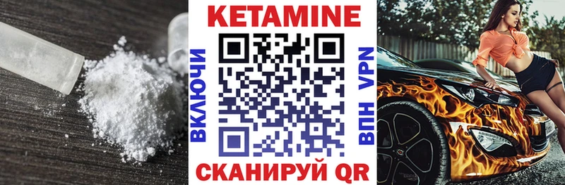 это наркотические препараты  Алупка  Кетамин VHQ 
