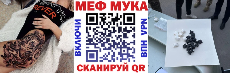 Меф мяу мяу Алупка